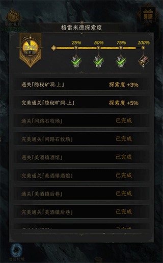 隐秘矿洞任务攻略截图1