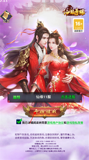 仙旅奇缘破解版内购版最新版怎么玩