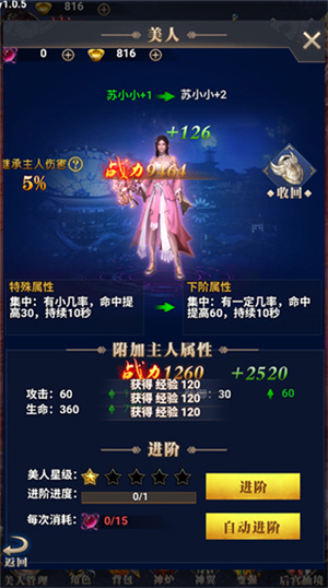 仙旅奇缘破解版内购版最新版怎么玩