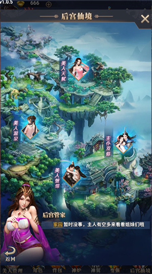 仙旅奇缘破解版内购版最新版怎么玩