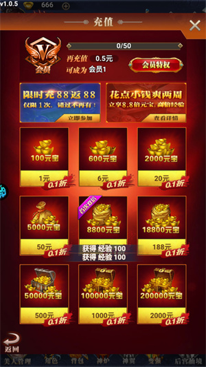 仙旅奇缘破解版内购版最新版福利活动