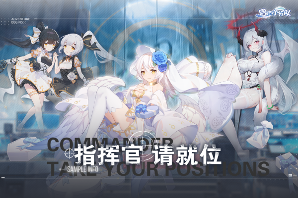冒险小分队0.1折 第5张图片