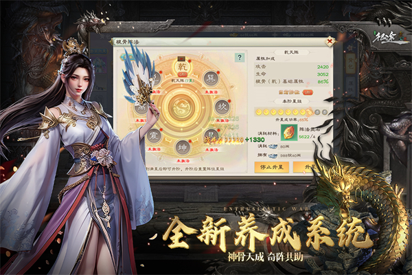 绿色征途嘉年华版 第1张图片