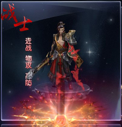 绿色征途嘉年华版职业介绍1