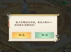 绿色征途嘉年华版答题攻略1