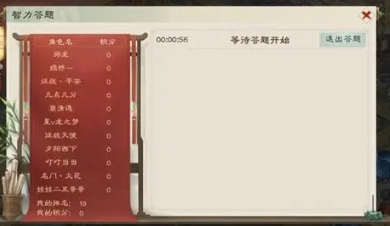 绿色征途嘉年华版答题攻略2