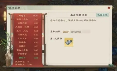 绿色征途嘉年华版答题攻略5