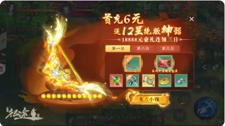 绿色征途嘉年华版战力提升攻略2