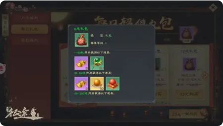 绿色征途嘉年华版战力提升攻略4