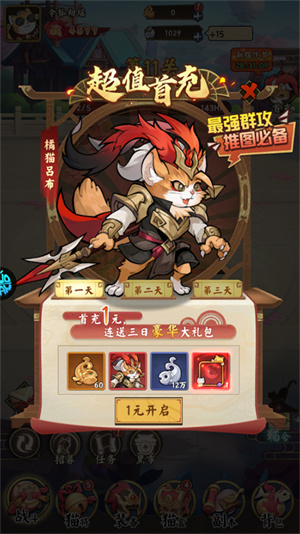玩法攻略截图1