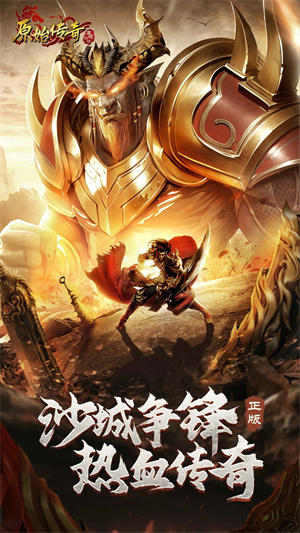 传奇1.80火龙版1