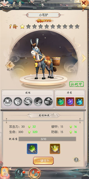 热血神剑玩法系统截图1