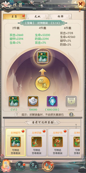 热血神剑玩法系统截图2