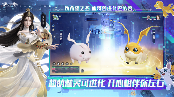 梦幻新诛仙SF公益服 第1张图片