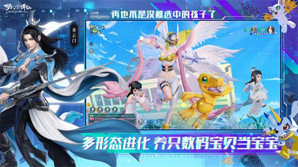 梦幻新诛仙SF公益服 第2张图片