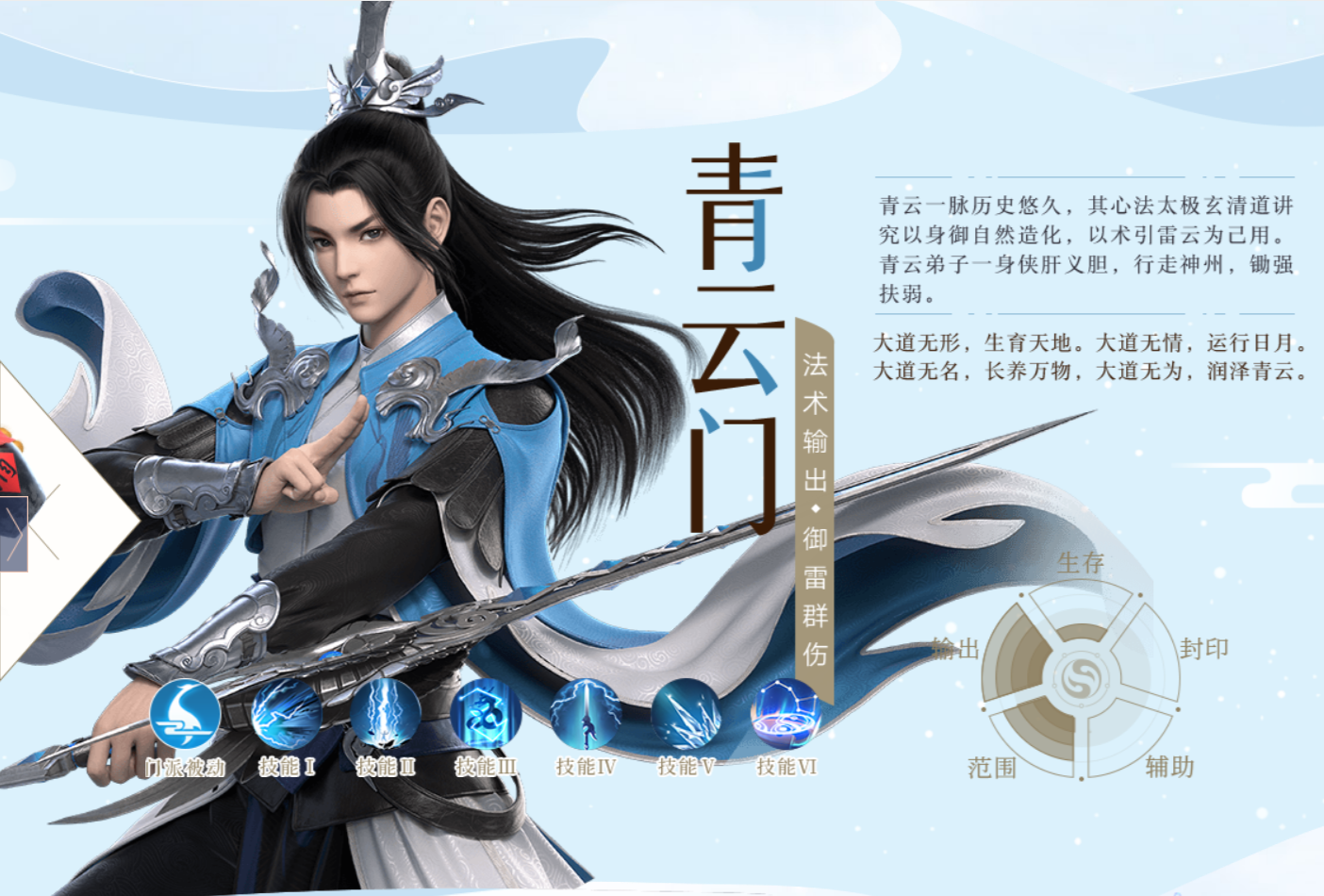 梦幻新诛仙SF公益服职业推荐1