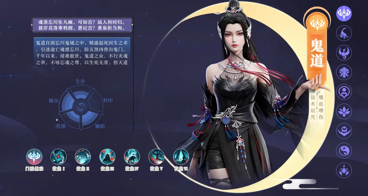 梦幻新诛仙SF公益服职业推荐2