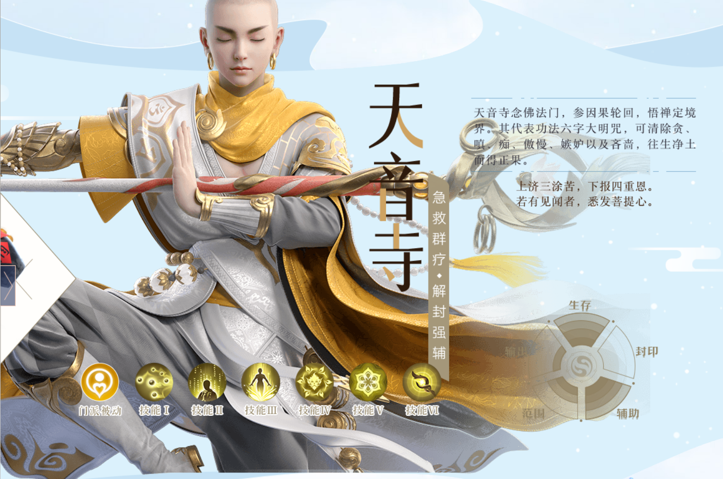 梦幻新诛仙SF公益服职业推荐3