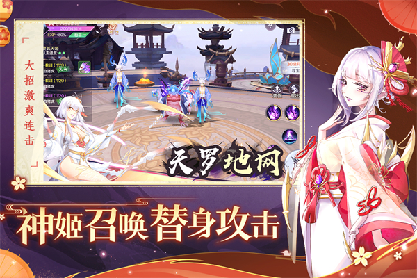 天姬变国际服 第2张图片