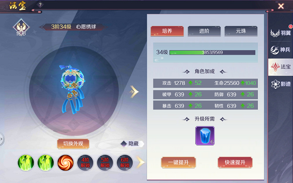 天姬变国际服造化系统介绍2