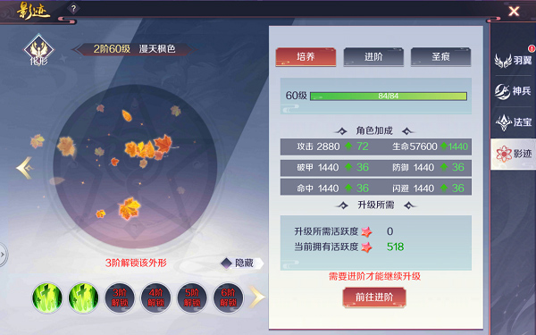 天姬变国际服造化系统介绍3
