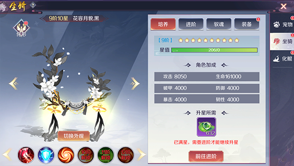 天姬变国际服装备合成攻略5