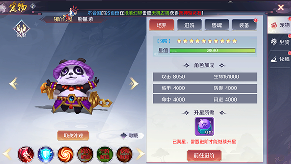 天姬变国际服装备合成攻略3