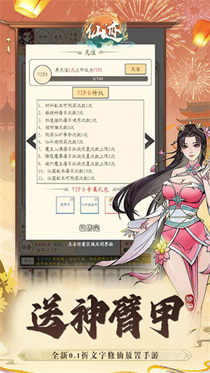游戏介绍截图