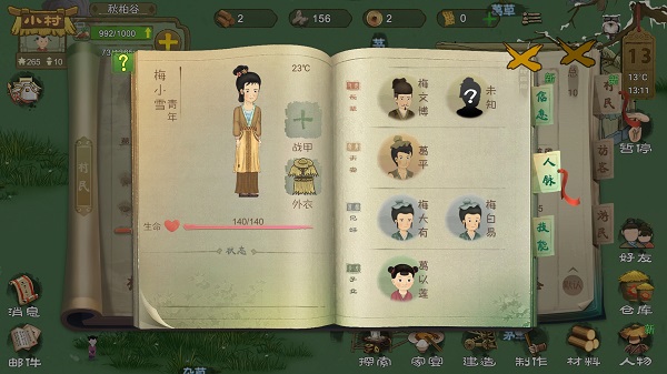 新手攻略2