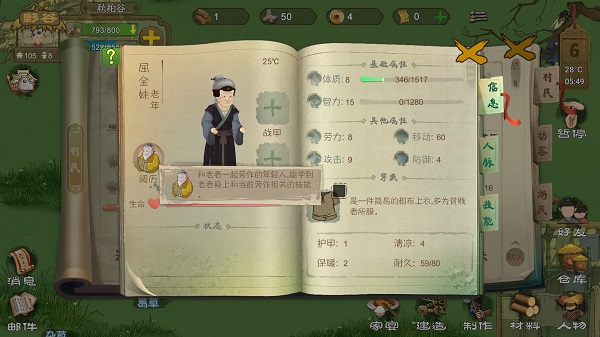 新手攻略3