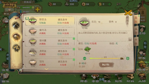 新手攻略5