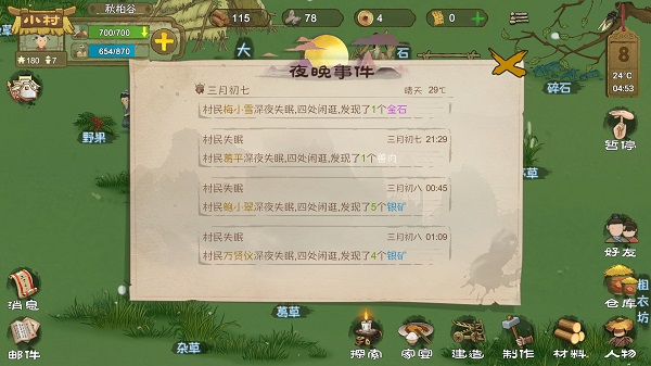 新手攻略6
