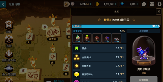 坎公骑冠剑角色获取攻略1
