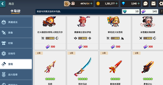 坎公骑冠剑角色获取攻略3