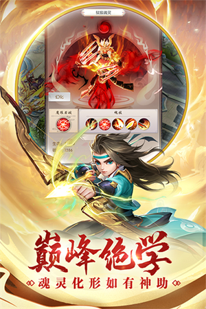 游戏特色截图