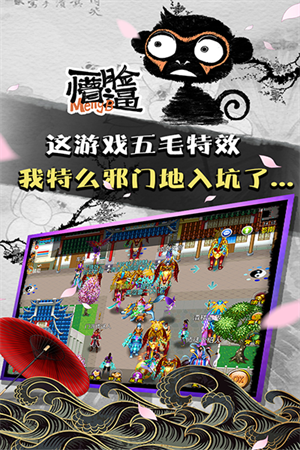 魔与道九游版下载 第4张图片