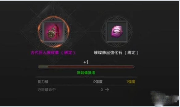 奥丁神叛台服手游职业选择攻略截图3