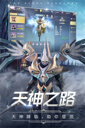 曜石神魔录内购版 第4张图片
