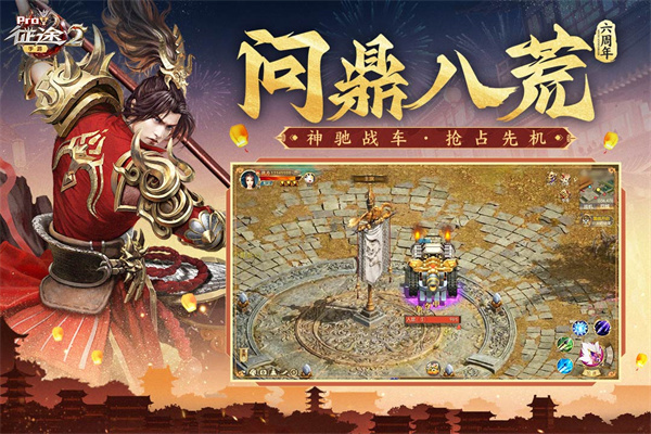 征途2无限仓库钥匙版 第1张图片