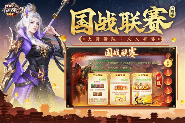 征途2无限仓库钥匙版 第2张图片