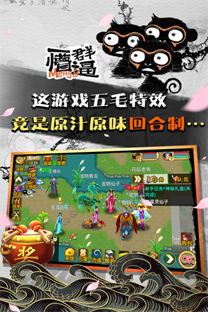 魔与道官方版下载 第2张图片