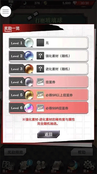 新手攻略2