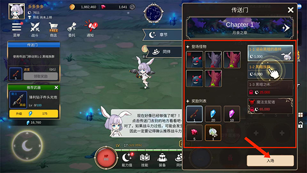 月兔养成记游戏攻略8