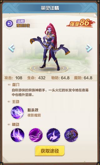 召唤师纷争第二版手机版英灵介绍2