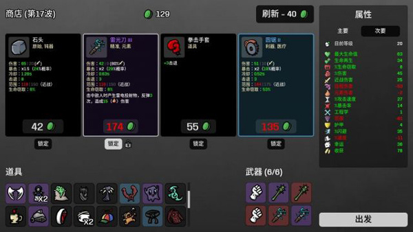 新手入门攻略截图3