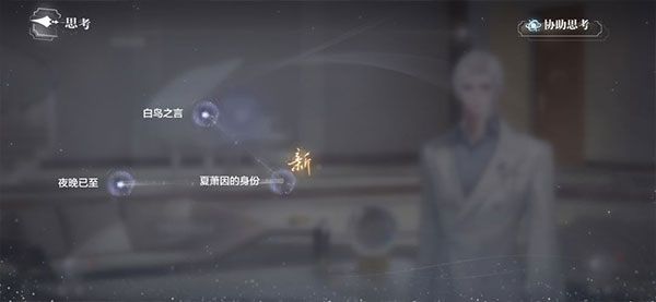 迷失空间纯白宫殿全结局攻略5