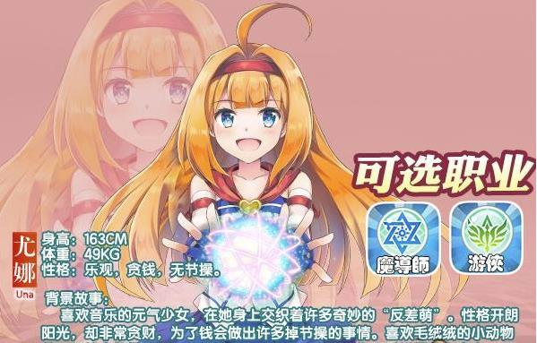 角色介绍1
