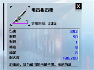 创造吧我们的星球手机版官方正版武器介绍