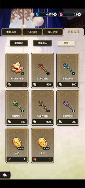抽卡攻略2