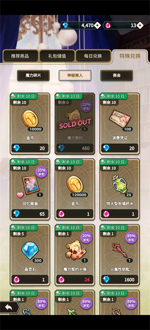 抽卡攻略3